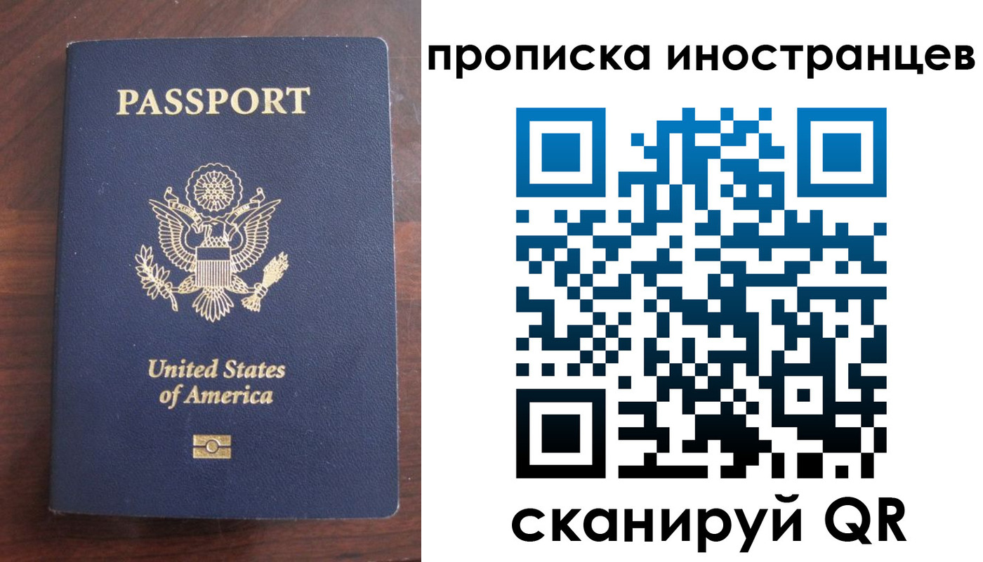 прописка гарантия в Большом Камне