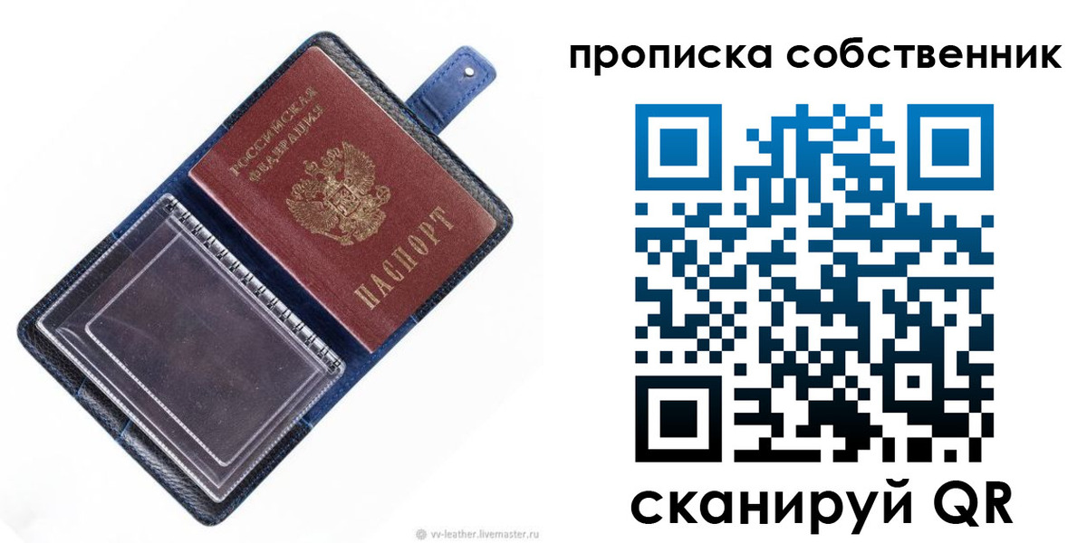 временная регистрация недорого в Большом Камне