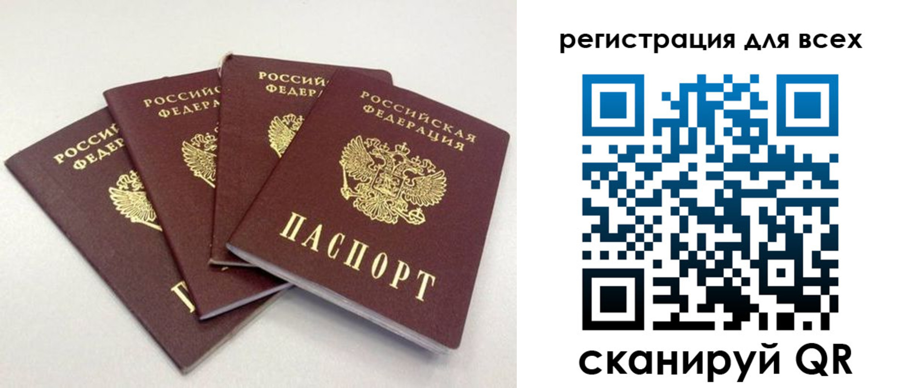 прописка законно в Большом Камне