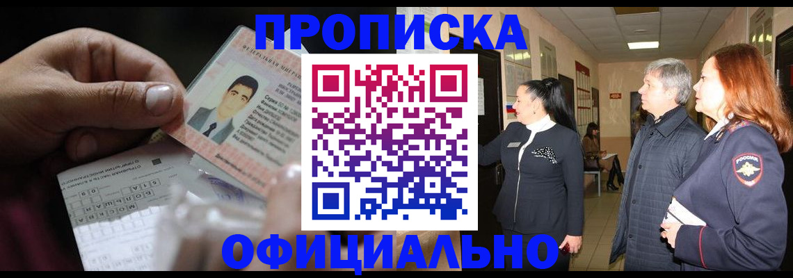 прописка паспорт в Большом Камне